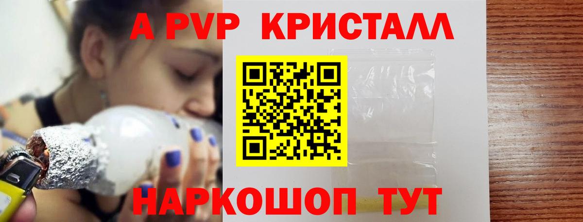 А ПВП мука  Вход с VPN  Сертолово  Alpha PVP крисы CK 