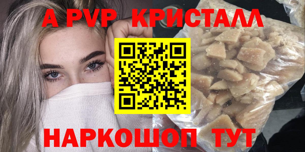 A PVP Crystall Сертолово