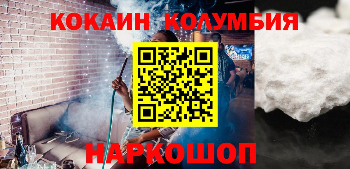 Сертолово  COCAIN FishScale  Кокаин Columbia  Вход с VPN 