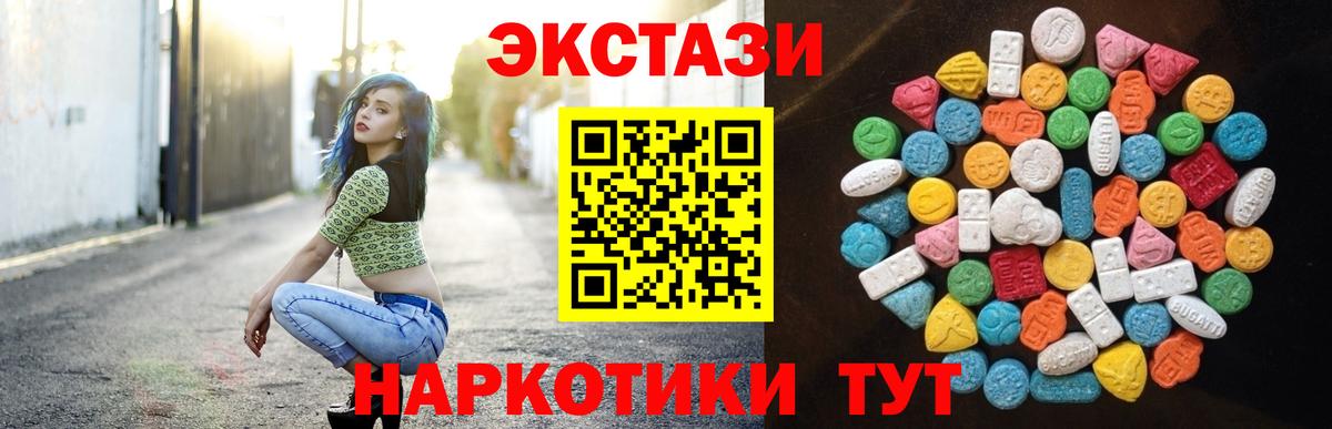 Ecstasy VHQ Сертолово