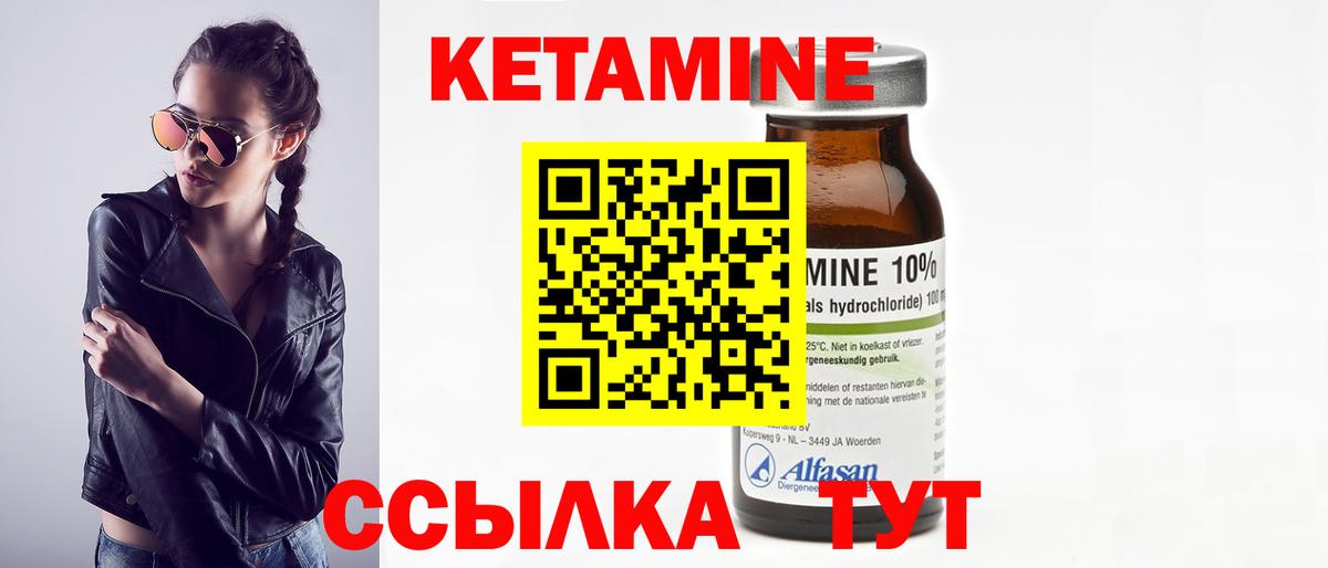 Сертолово  КЕТАМИН VHQ  КЕТАМИН VHQ  Вход с VPN 