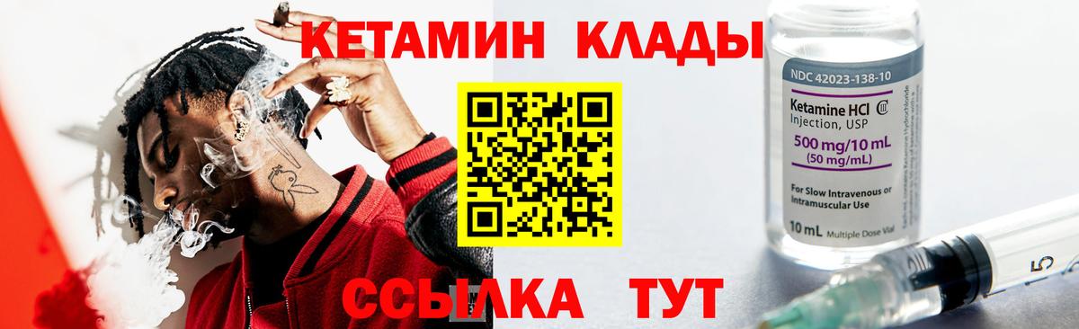 Кетамин VHQ Сертолово