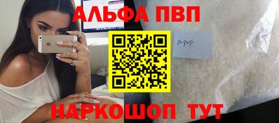 альфа пвп Малгобек