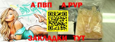 альфа пвп Малгобек