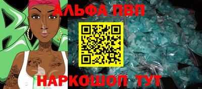 альфа пвп Малгобек