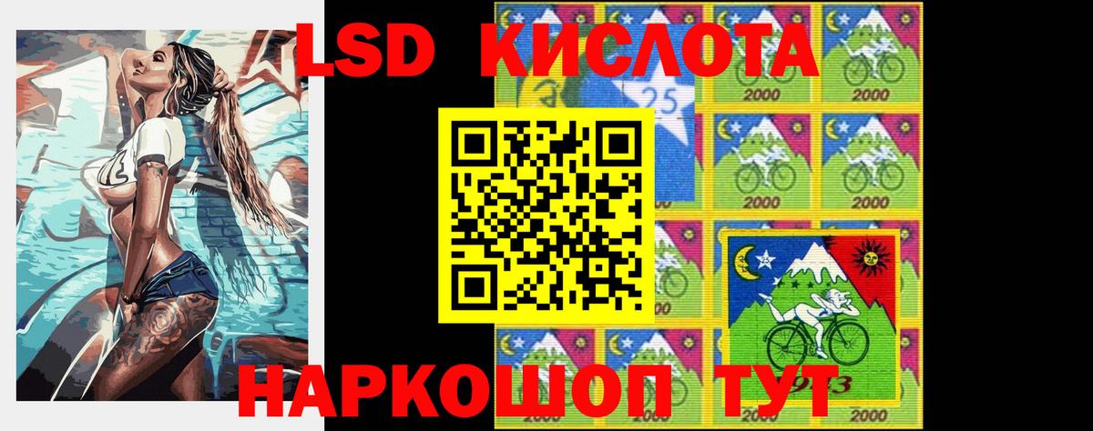 LSD-25 экстази кислота  Вход с VPN  ЛСД экстази кислота  Сертолово 