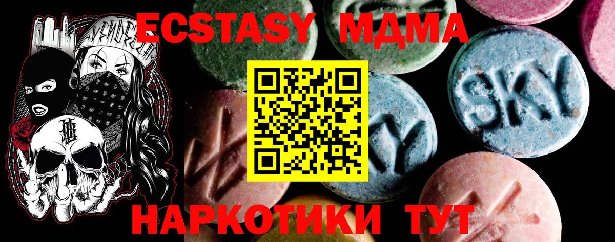 МДМА Molly  MDMA молли  Сертолово  МДМА  Вход с VPN 