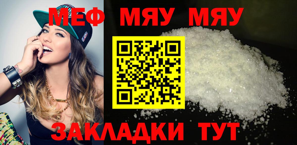 Сертолово  Меф  Меф мука  Вход с VPN  МЕФ mephedrone  Мефедрон 