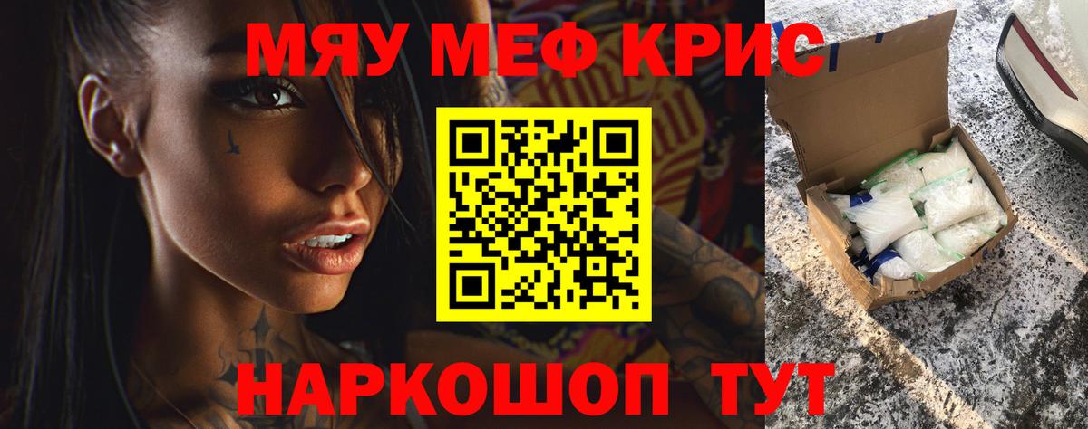 МЕФ кристаллы Сертолово