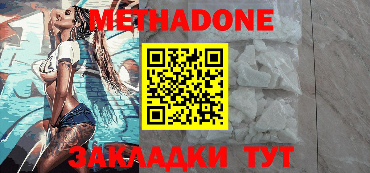 Метадон methadone  Вход с VPN  Сертолово 
