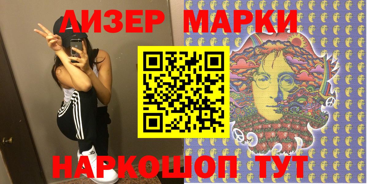Марки N-bome 1,8мг  цена   Сертолово  Вход с VPN 