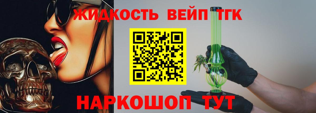 Дистиллят ТГК гашишное масло  Вход с VPN  закладки  ТГК THC oil  Сертолово 