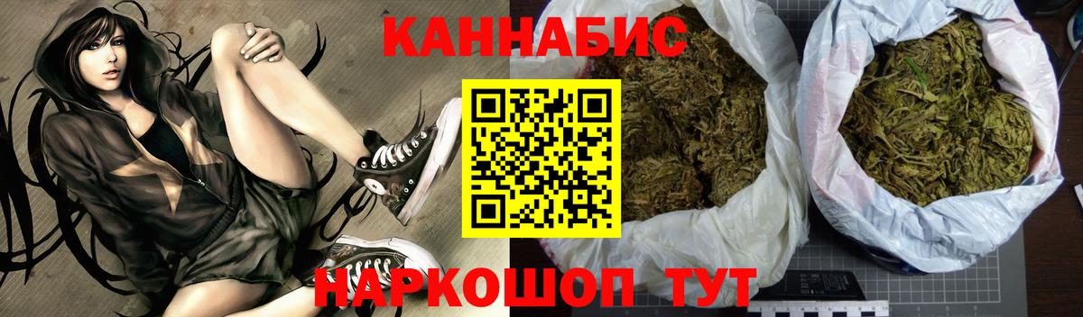 МАРИХУАНА конопля  Вход с VPN  Каннабис White Widow  Сертолово 